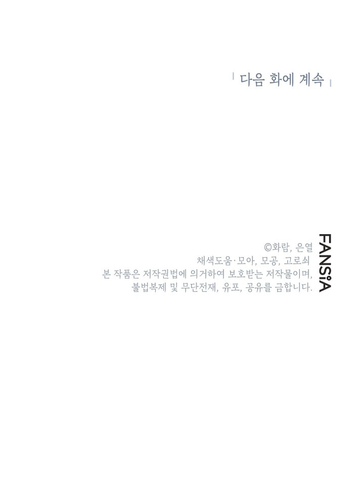 Path of the Shaman Chapter 167 8